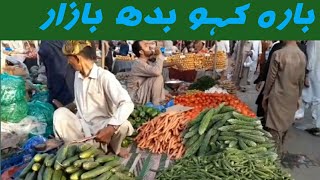 Budh Bazar Bhara Kahu Islamabad#Islamabad sabzi mandi#desi sabzi ke reat/aam perice/welcome pak tv