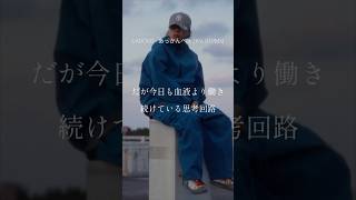 【 Japanese rap lyric 】GADORO - あっかんべぇ (Pro. DJ PMX) / 傷だらけだって、自ら選んで歩いてくMy Way