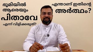 Bless 364. തന്നെത്താൻ താഴ്ത്തുന്നവൻ ഉയർത്തപ്പെടും. 15 Feb 2025. Fr Jison Paul Vengasserry