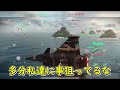 【ゆっくり漫談実況】新しく追加されたフランス攻撃機【modern warships】