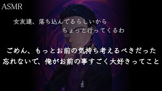 家デート中なのに彼氏と喧嘩  【女性向けシチュエーションボイス・寝かしつけ低音AMSR】