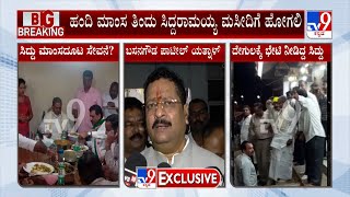 Basangouda Patil Yatnal Challenges Siddaramaiah | ಸಿದ್ದರಾಮಯ್ಯ ಹಂದಿ ಮಾಂಸ ತಿಂದು ಮಸೀದಿಗೆ ಹೋಗಲಿ