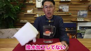 どの断熱材がコスパがよいのか？　付加断熱材を徹底比較！！