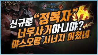 신규룬 \