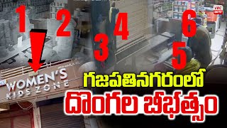 గ‌జ‌ప‌తిన‌గ‌రంలో దొంగ‌ల బీభ‌త్సం | The Scourge of Thieves in Gajapathi Nagaram | VBC ON TV