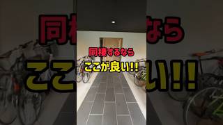 【札幌賃貸情報】同棲するならここが良い😳 #ひとり暮らし #札幌 #札幌不動産 #札幌賃貸マンション