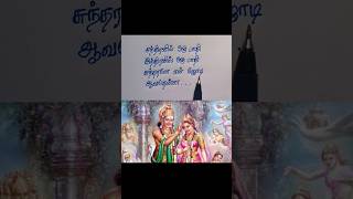 மஞ்சள் குங்குமம் தாலி சிறப்பு | மதுரைக்கு போகாதடி பாடல் வரிகள் part 2 requested #love #song #lyrics