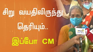 ரொம்ப சந்தோஷமா இருக்கு... எதிர் வீட்டு பாட்டி உருக்கமான பேட்டி |MK Stalin| DMK