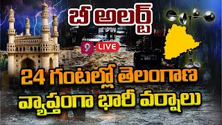 LIVE🔴- తెలంగాణలో మల్ల జోరు వానలు | Heavy Rains To Lash Telangana | Prime9 News