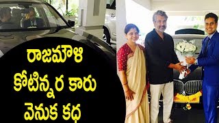 రాజమౌళి కోటిన్నర కారు వెనుక కధ ! : Bahubali Director SS Rajamouli's Brand New BMW Car cost shock u