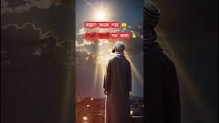 জন্নাতে যাওয়ার দোয়া 🤲 দোয়াটি সকলেই পড়ে যাবেন 🙏#shotsfeed #youtubeshorts #shorts #islamicstatus #সব