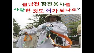 전사자 아내[21.07.09.金]어느 월남참전전우를 사랑한 죄를 피눈물로 절규하는 고함!!!