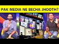 CHAMPIONS TROPHY KE INDIA VS PAKI MATCH KO LE LEKAR PAKISTAN MEDIA NE BOLA YEH JHOOTH| Sports Tak