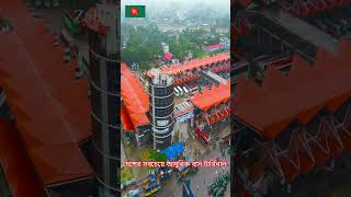 স্থাপত্যশৈলীতে দেশের সবচেয়ে আধুনিক বাস টার্মিনাল! সিলেট কদমতলী নতুন কেন্দ্রীয় বাস টার্মিনাল