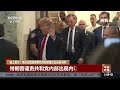 史上首次！美众议院投票罢免共和党籍众议长麦卡锡 《中国新闻》cctv中文国际