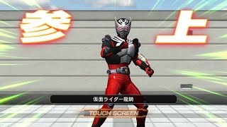 Kamen Rider【仮面ライダー  シティウォーズ】仮面ライダー龍騎招集！