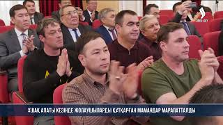 Ұшақ апаты кезінде жолаушыларды құтқарған мамандар марапатталды | Jibek Joly news