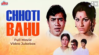 CHHOTI BAHU 4K Jukebox | Rajesh Khanna Old Classic Hindi Songs |Sharmila Tagore | Kishore K | Lata M
