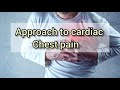 CHEST PAIN |UNSTABLE ANGINA| CARDIAC CHEST PAIN| STABLE ANGINA | STEMI| NSTEMI