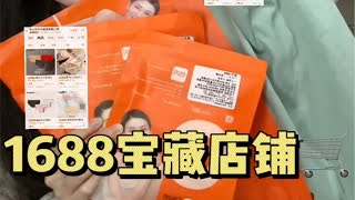 学生党3家无限回购宝藏店铺分享！便宜好穿性价比高！