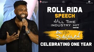 Roll Rida Speech @ Ala Vaikunthapurramuloo Reunion | Allu Arjun, Pooja Hegde | Trivikram