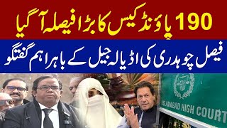 Al-Qadir Trust Verdict | Imran Khan Sentenced to 14 Years | Bushra Bibi Gets 7 Years | PTI Reacts