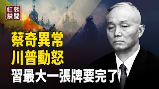 川普終於怒了 習最大一張牌要廢 普京絕對不能忍這件事 美軍已將堤豐導彈發射器部署到呂宋島新址可以打擊共軍和俄羅斯的目標【紅朝禁聞】