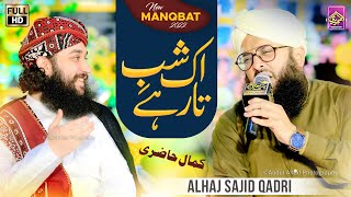 Sajid Qadri | Ek Shab E Tar Hai  | Best of Khalid Hassanain By Panah Piyar Hai 2022