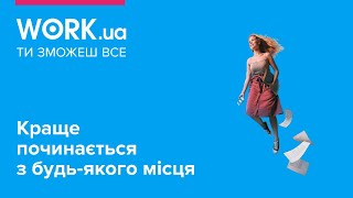 Краще починається з будь-якого місця, і з бібліотеки також