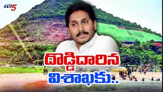 దొడ్డిదారిన విశాఖకు..! Ministers Office In Millennium Towers | Public Fires On Jagan Govt | TV5 News