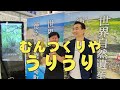 京都から徳之島テレビファン秋宗さん来島