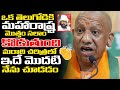 ఒక తెలుగోడికి మహారాష్ట్ర సలాం కొడుతుంది | Up Cm Yogi Adityanath About Deputy Cm Pawan Kalyan | R T