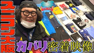 【スニコン大阪】ガバリに密着!!スニコン大阪でフリマ開催!!