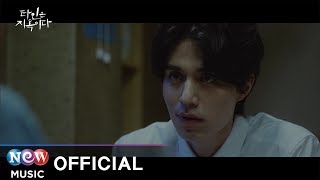 [MV] [Strangers From Hell 타인은 지옥이다 OST]  YOARI (요아리) - Blow Off