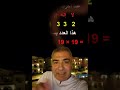 خاطرة من سورة مريم.. لماذا رقمها تسعة عشر؟