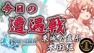 【プラエデ】超午後配信。初見歓迎。誰でもどうぞ【レッド：プライドオブエデン】