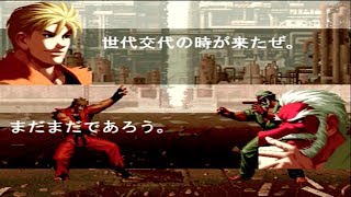 【SVC CHAOS】リョウ・サカザキ 掛け合い+勝利メッセージ集 -Ryo Sakazaki All Special Intros ＆ Victory Quotes-