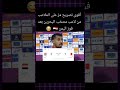 اقوى تصريح مرَّ على الملاعب من لاعب منتخب البحرين بعد فوز اليمن لايك واشتراك وفعل جرس التنبيهات