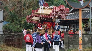 令和5年 伏見堂 出発 日曜日朝 春日神社秋祭り だんじり祭