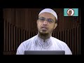 রাতে গাছের পাতা ও ফুল ছেঁড়া নিষেধ কেন sheikh ahmadullah kuran hadees