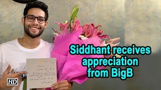 Siddhant Chaturvedi receives appreciation from BigB