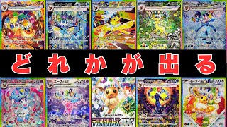 【最高】久々のテラスタルフェスexバラ9パックでブイズが！！【ポケカ開封】