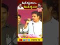 కిషన్ రెడ్డి దొంగ..రేవంత్ రెడ్డి లంగా minister ktr hilarious comments congress bjp yoyo tv shorts