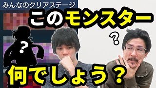 【モンスト】難易度轟絶！？クイズ！このモンスターなんでしょう？【なうしろ】