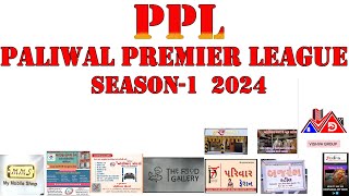 🔴Live | Paliwal  Premier League  | Season-1  2024 |  PPL 2024  |  PPL 1 2024  @JUMKHOOFFICIAL