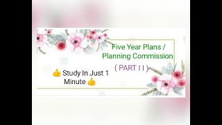 Five Year Plan  ||   Part II    || 👍 Study In Just 1 Minute 👍
