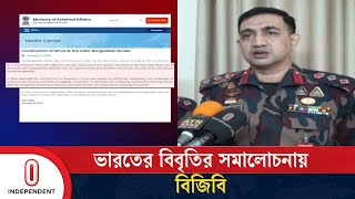 যে কারণে বিএসএফকে কাঁটাতারের বেড়া নির্মাণে বাধা | BSF | BGB | India |  Independent TV