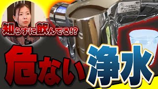 【注文住宅】これがないと美味しい水にならない！？知られざる活水器とは？