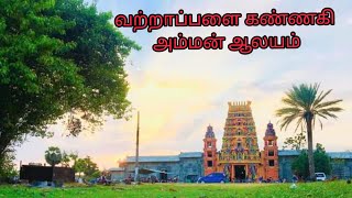 vattappalai kannaki amman aalayam | Mullaitivu | Sri Lanka