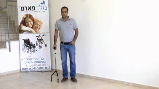 מקל הליכה עם 3 רגליים | גולדפארם 1700556633